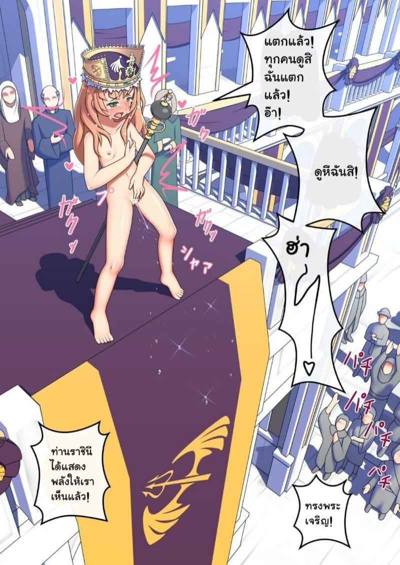 เจ้าหญิงโลลิ-Hadaparuka-Roshutsu-Shou-Joou-Felise-VII-no-Aika-Taikanshiki-Hen-15
