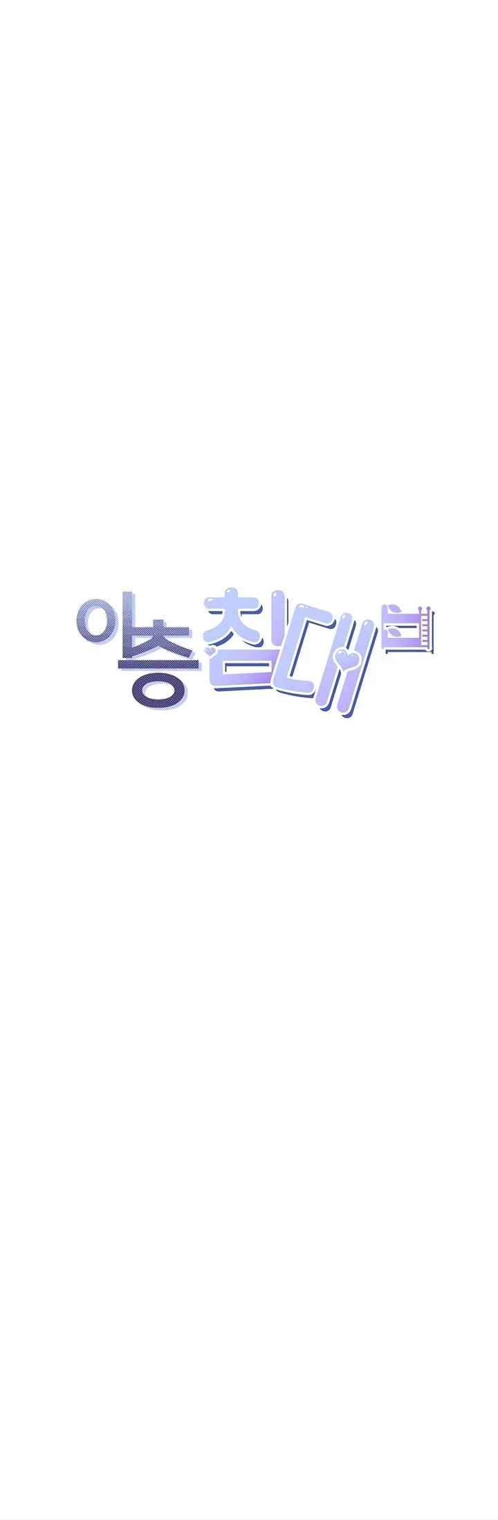 เตียงสองชั้น-8-Bunk-Beds-Ch.8-3