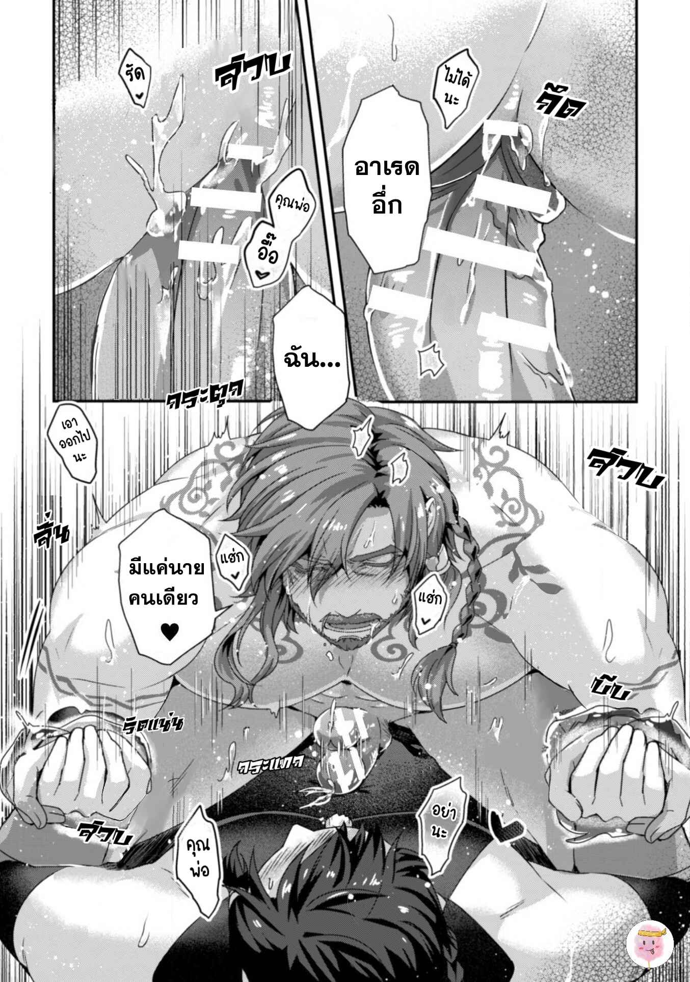 เถาวัลย์พิศวาส-2-จบ-LEONIND-NAE-GOKU-NO-CHICHI-NIE-SHINKAI-NO-SHACHI-CH.2-15