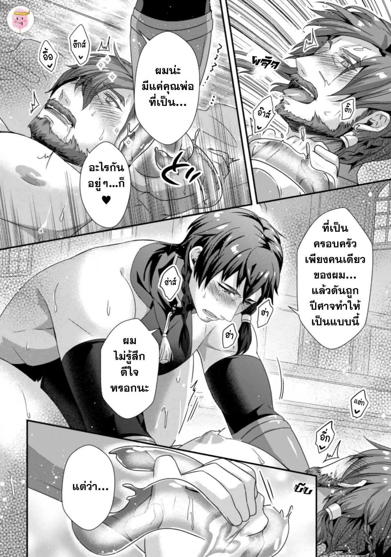 เถาวัลย์พิศวาส-2-จบ-LEONIND-NAE-GOKU-NO-CHICHI-NIE-SHINKAI-NO-SHACHI-CH.2-18