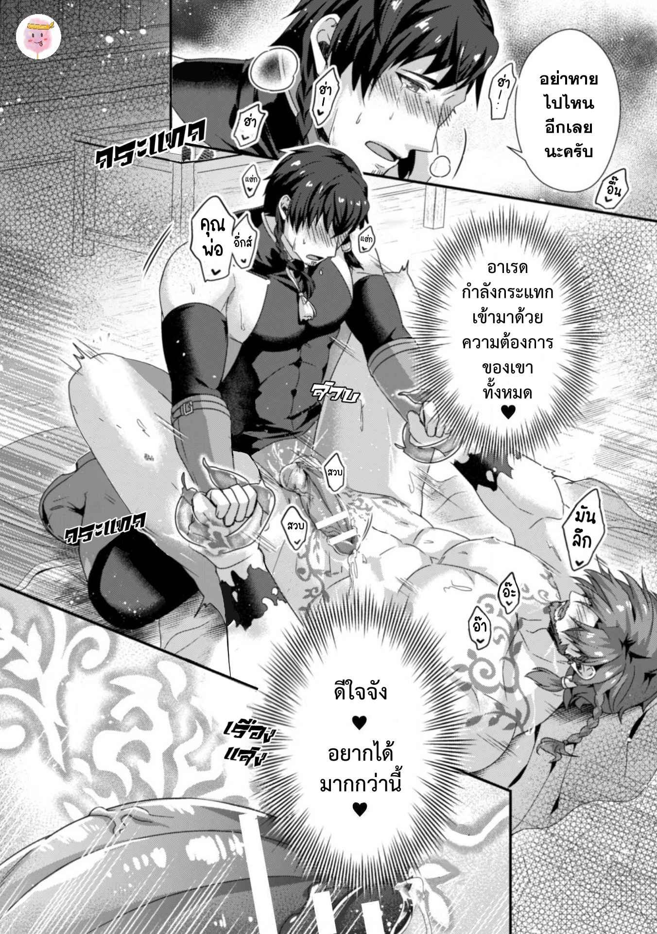 เถาวัลย์พิศวาส-2-จบ-LEONIND-NAE-GOKU-NO-CHICHI-NIE-SHINKAI-NO-SHACHI-CH.2-20