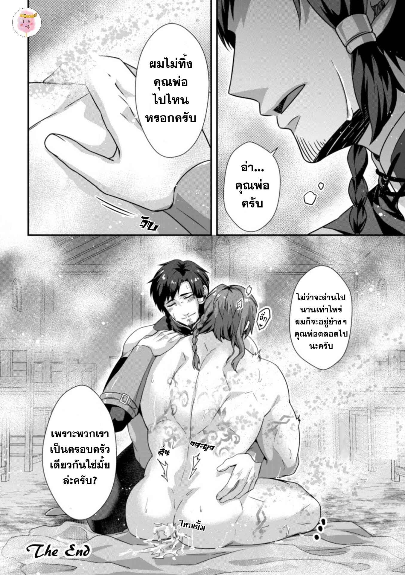 เถาวัลย์พิศวาส-2-จบ-LEONIND-NAE-GOKU-NO-CHICHI-NIE-SHINKAI-NO-SHACHI-CH.2-26