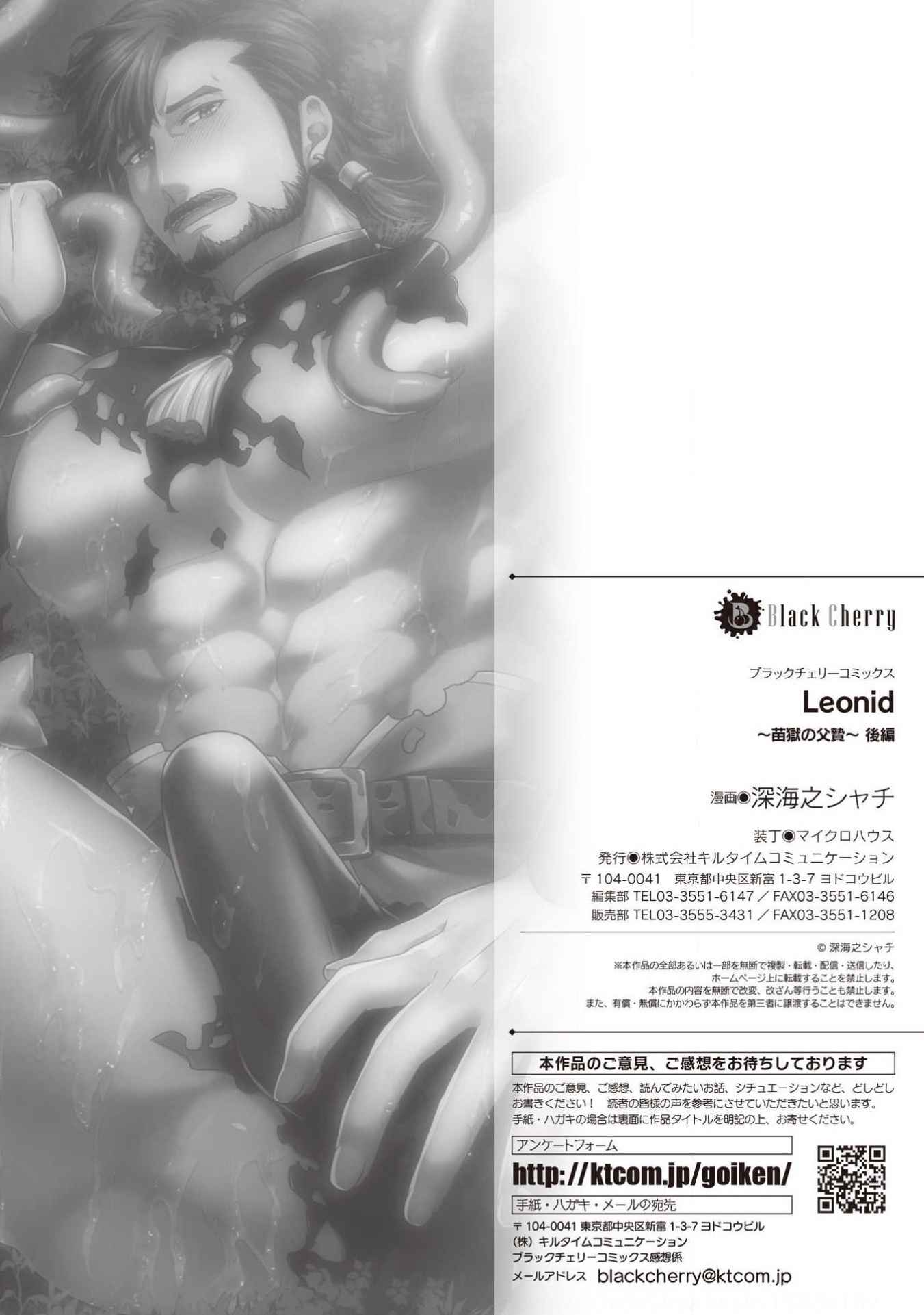 เถาวัลย์พิศวาส-2-จบ-LEONIND-NAE-GOKU-NO-CHICHI-NIE-SHINKAI-NO-SHACHI-CH.2-27