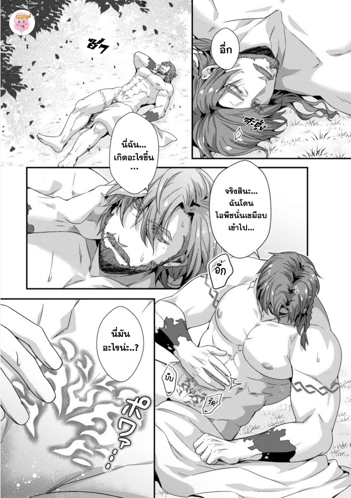 เถาวัลย์พิศวาส-2-จบ-LEONIND-NAE-GOKU-NO-CHICHI-NIE-SHINKAI-NO-SHACHI-CH.2-3