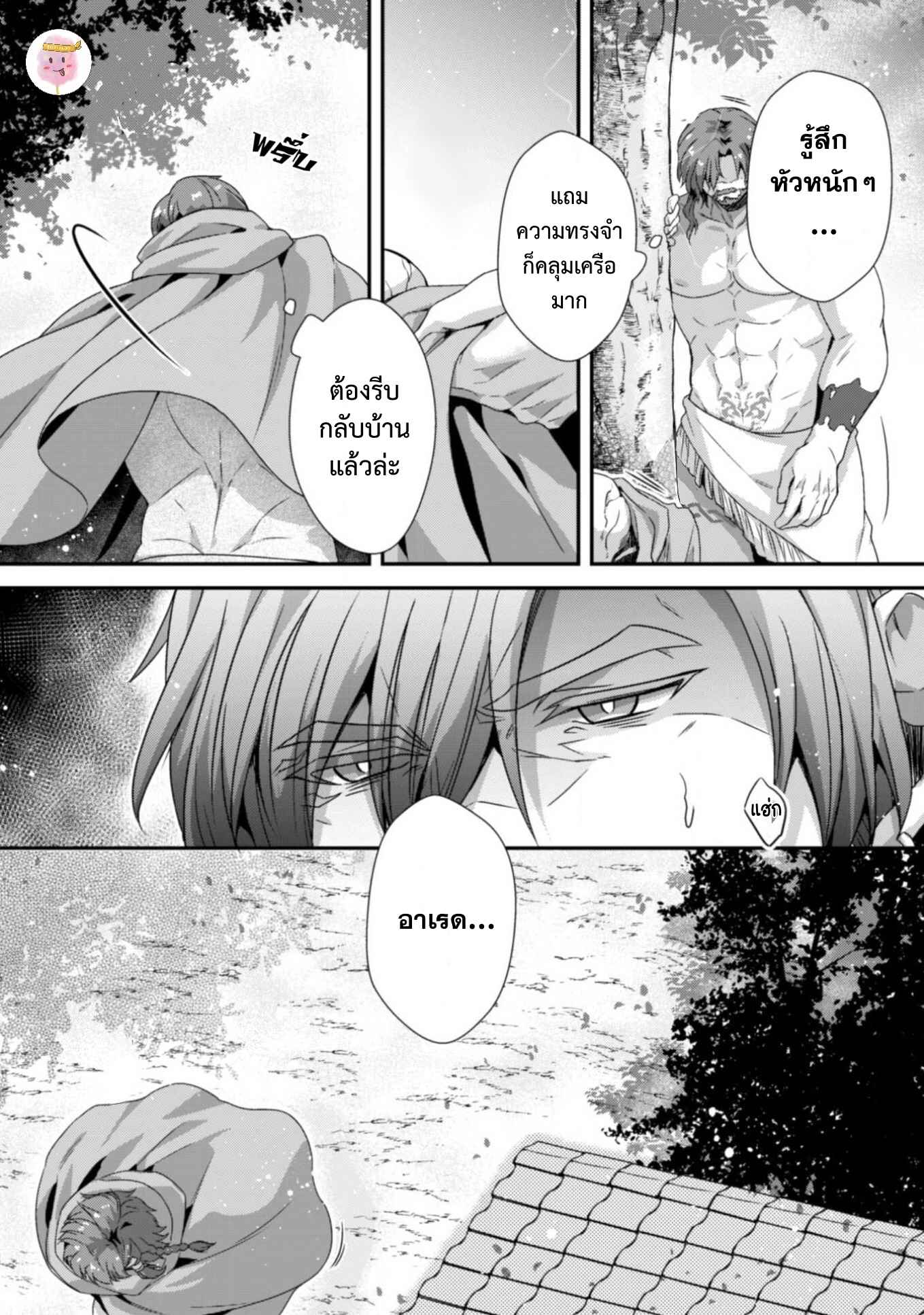 เถาวัลย์พิศวาส-2-จบ-LEONIND-NAE-GOKU-NO-CHICHI-NIE-SHINKAI-NO-SHACHI-CH.2-4