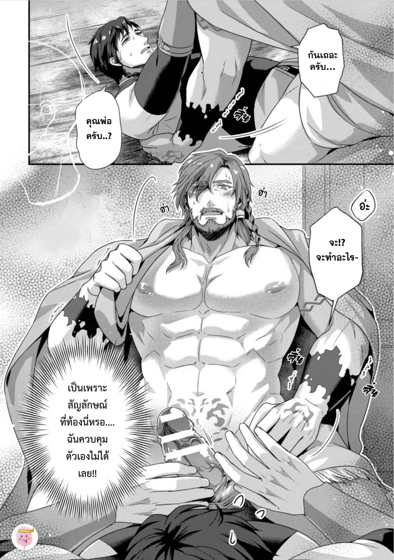 เถาวัลย์พิศวาส-2-จบ-LEONIND-NAE-GOKU-NO-CHICHI-NIE-SHINKAI-NO-SHACHI-CH.2-8