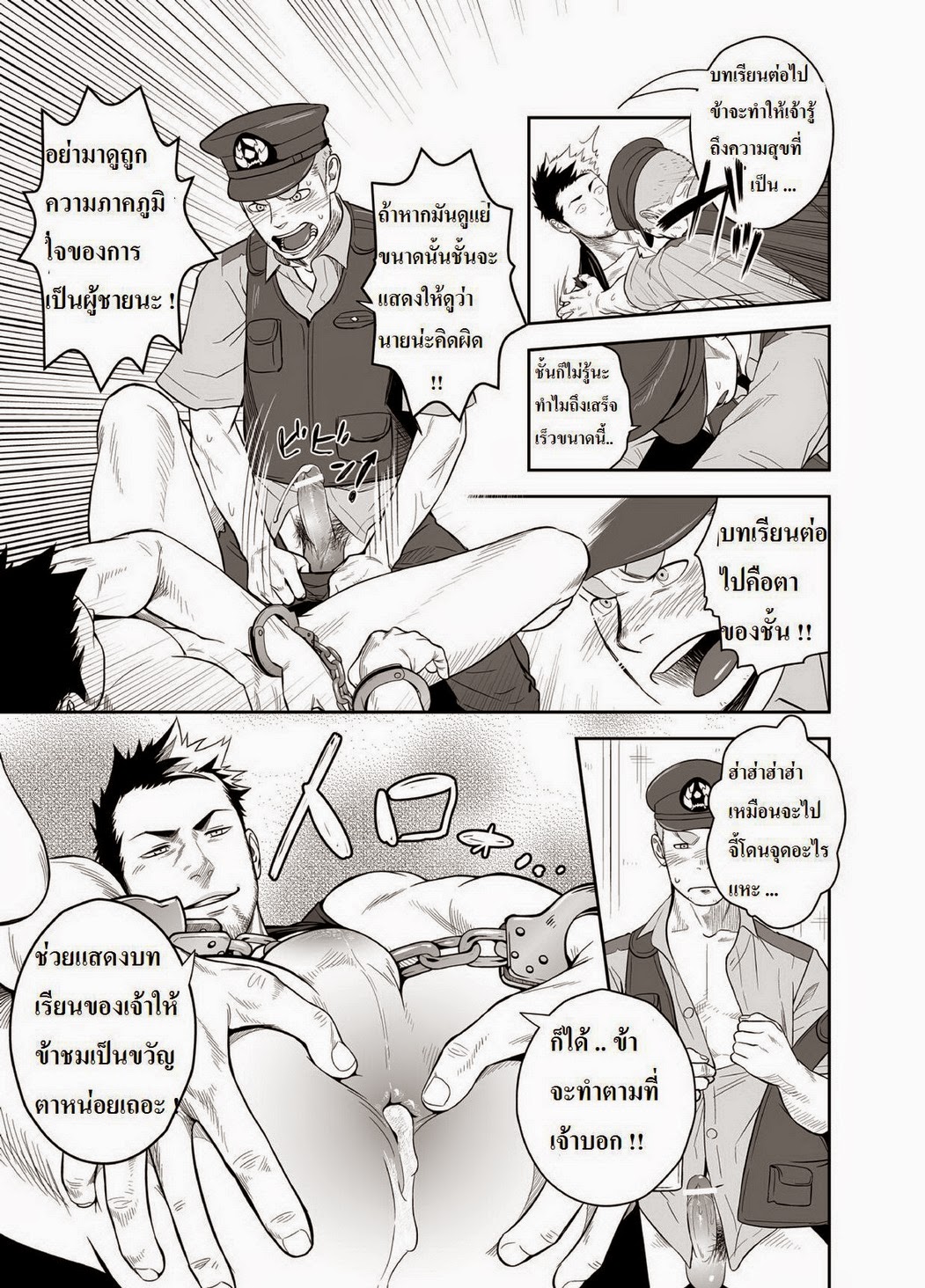 เทพทะลุมิติ-2-จบ-Mentaiko-Itto-Priapus-CH.2-18