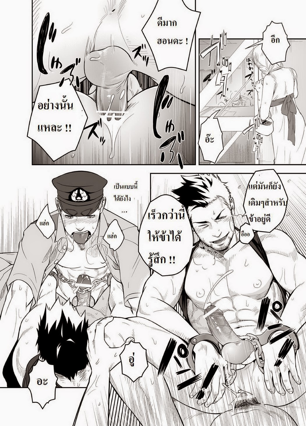 เทพทะลุมิติ-2-จบ-Mentaiko-Itto-Priapus-CH.2-19