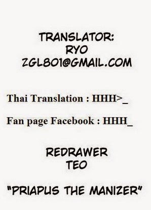 เทพทะลุมิติ-2-จบ-Mentaiko-Itto-Priapus-CH.2-2