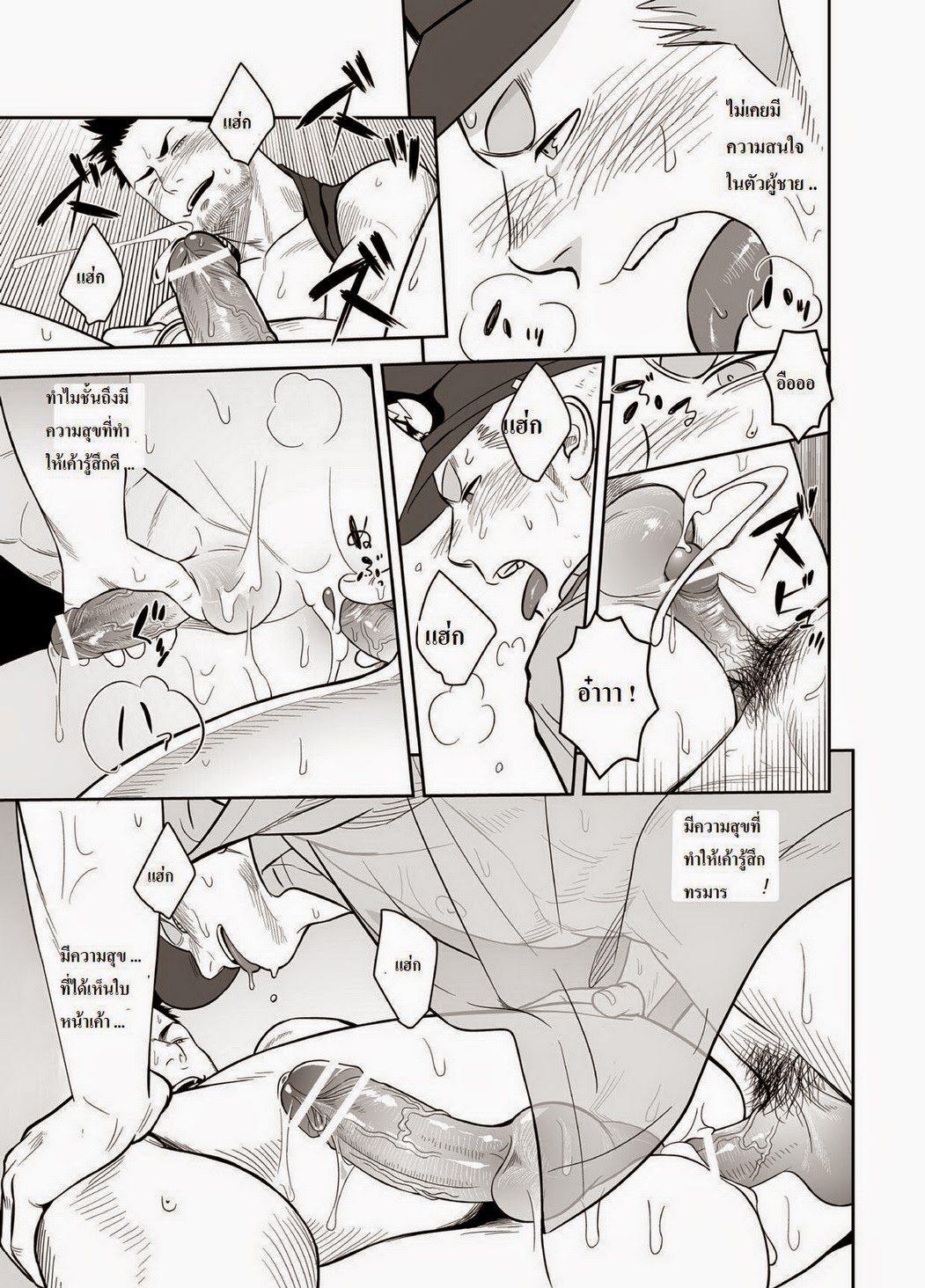 เทพทะลุมิติ-2-จบ-Mentaiko-Itto-Priapus-CH.2-20
