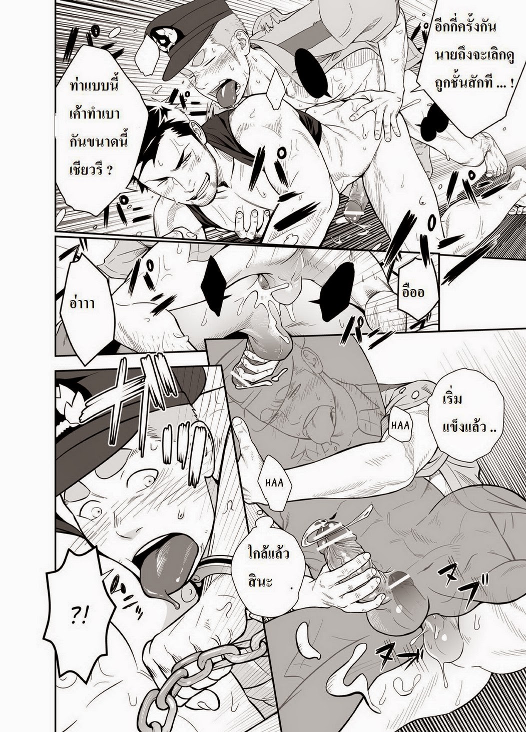เทพทะลุมิติ-2-จบ-Mentaiko-Itto-Priapus-CH.2-21