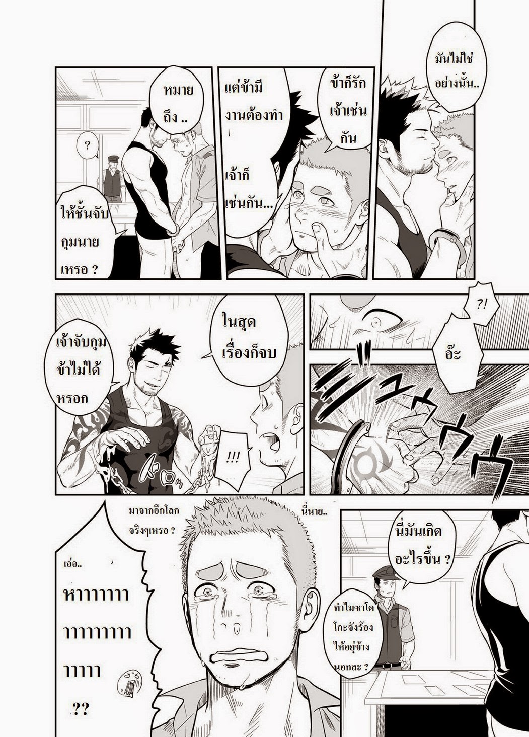 เทพทะลุมิติ-2-จบ-Mentaiko-Itto-Priapus-CH.2-25