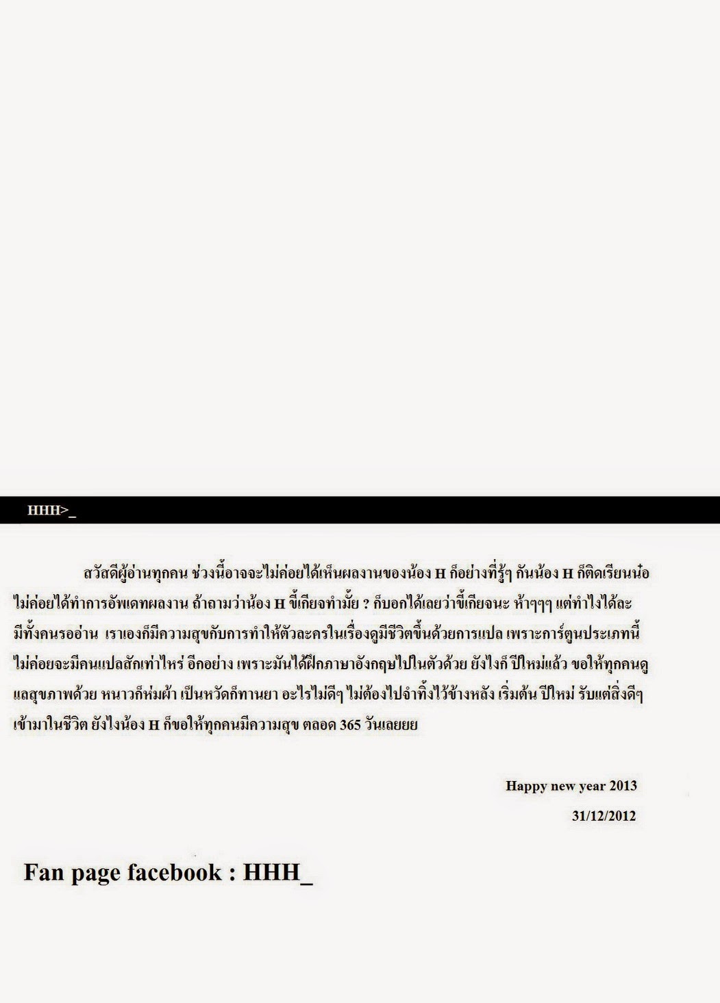 เทพทะลุมิติ-2-จบ-Mentaiko-Itto-Priapus-CH.2-29