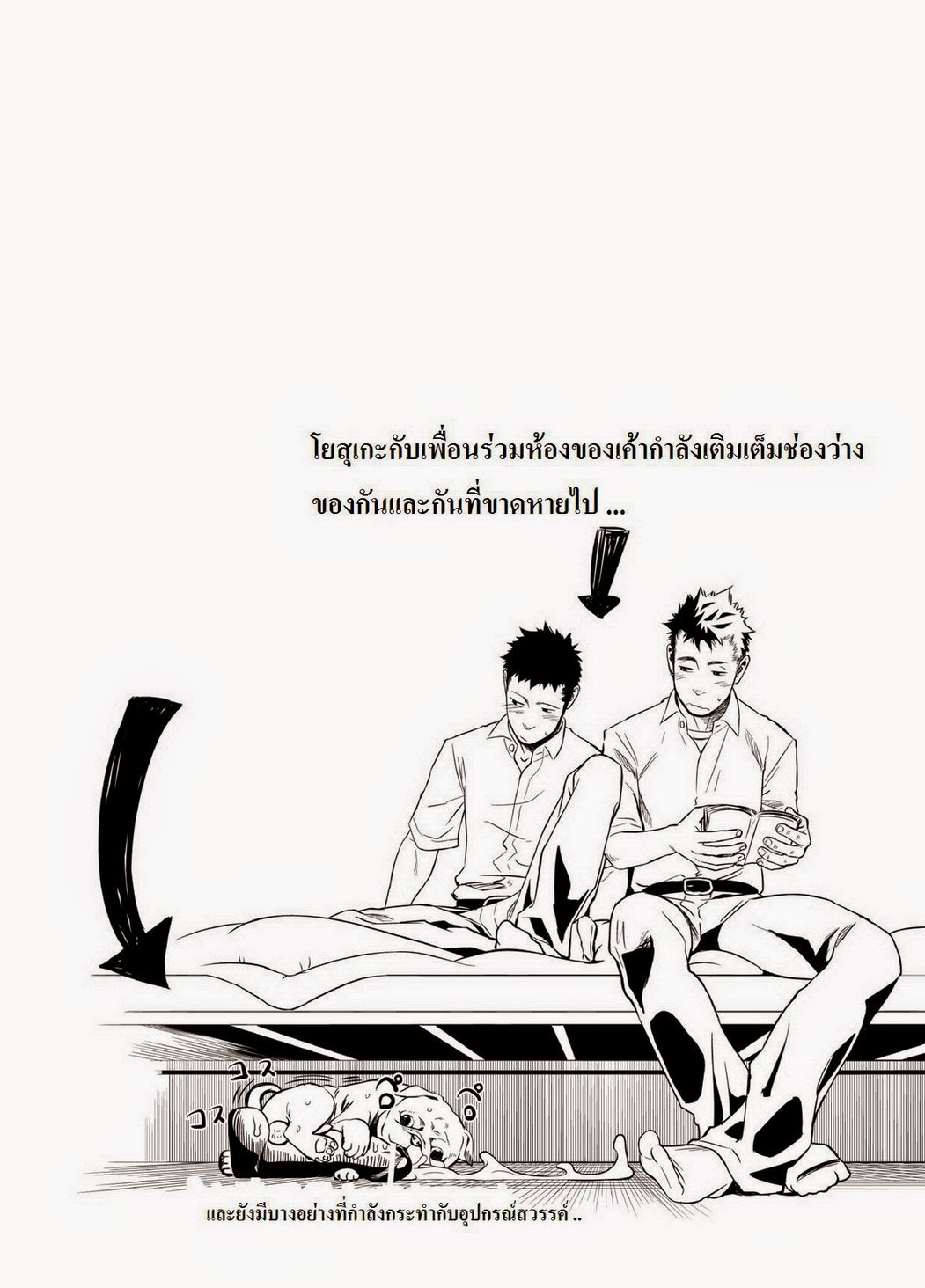 เทพทะลุมิติ-2-จบ-Mentaiko-Itto-Priapus-CH.2-31