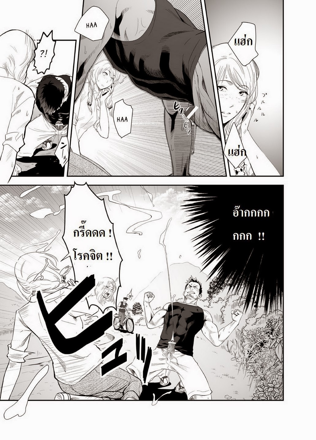 เทพทะลุมิติ-2-จบ-Mentaiko-Itto-Priapus-CH.2-6