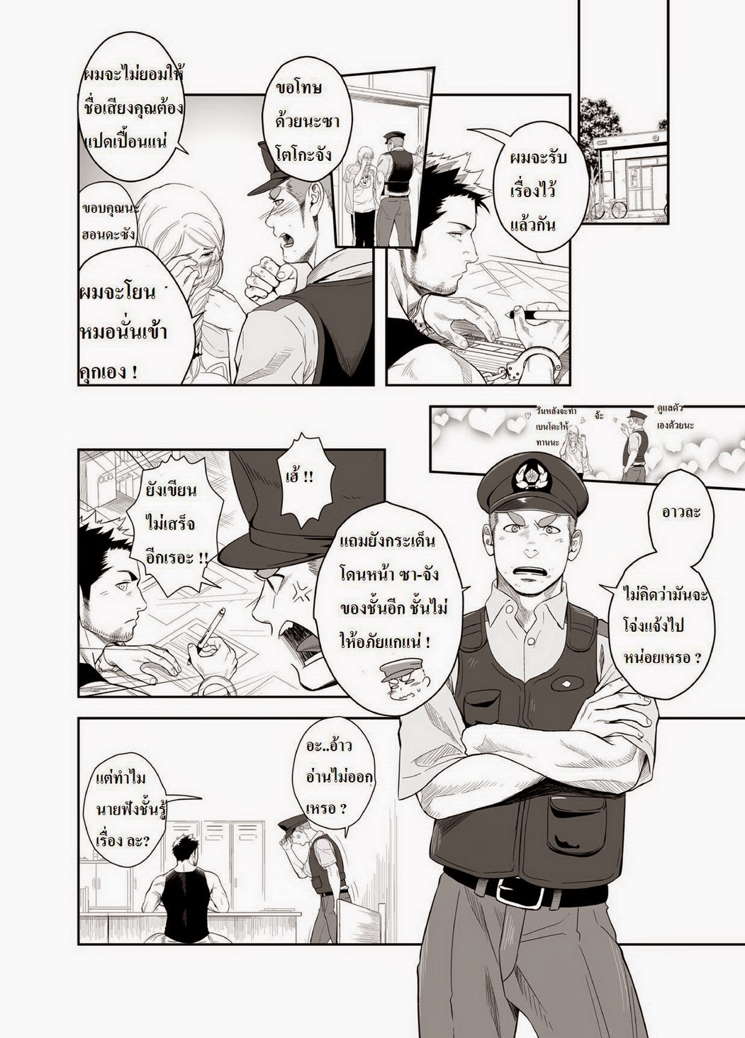 เทพทะลุมิติ-2-จบ-Mentaiko-Itto-Priapus-CH.2-7