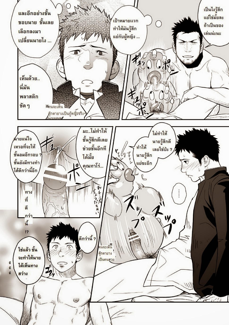 เทพทะลุมิติ-Mentaiko-Itto-Priapus-CH.1-11