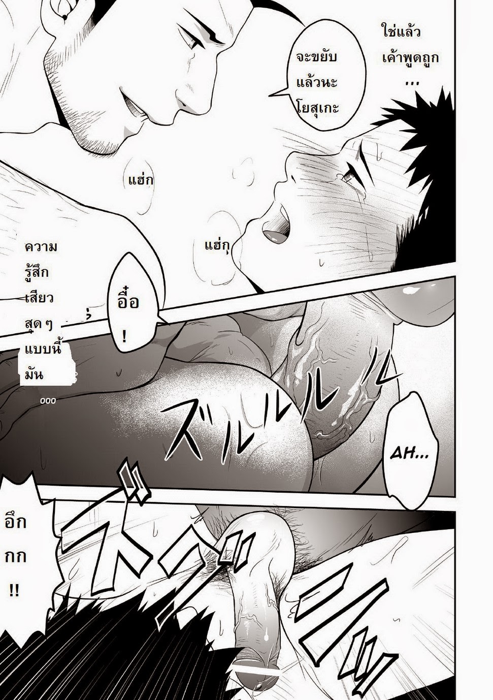เทพทะลุมิติ-Mentaiko-Itto-Priapus-CH.1-16