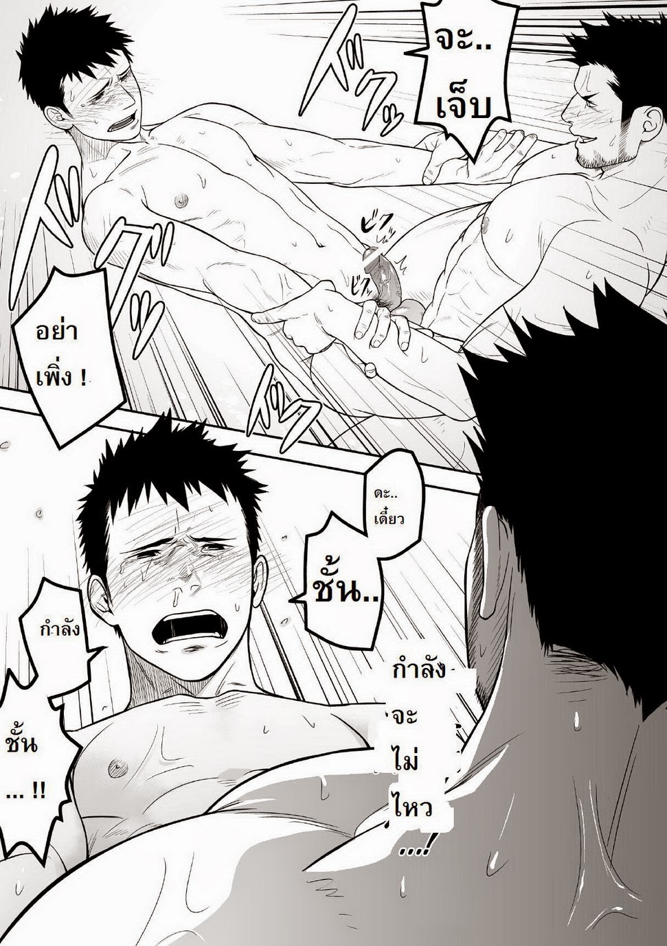เทพทะลุมิติ-Mentaiko-Itto-Priapus-CH.1-20