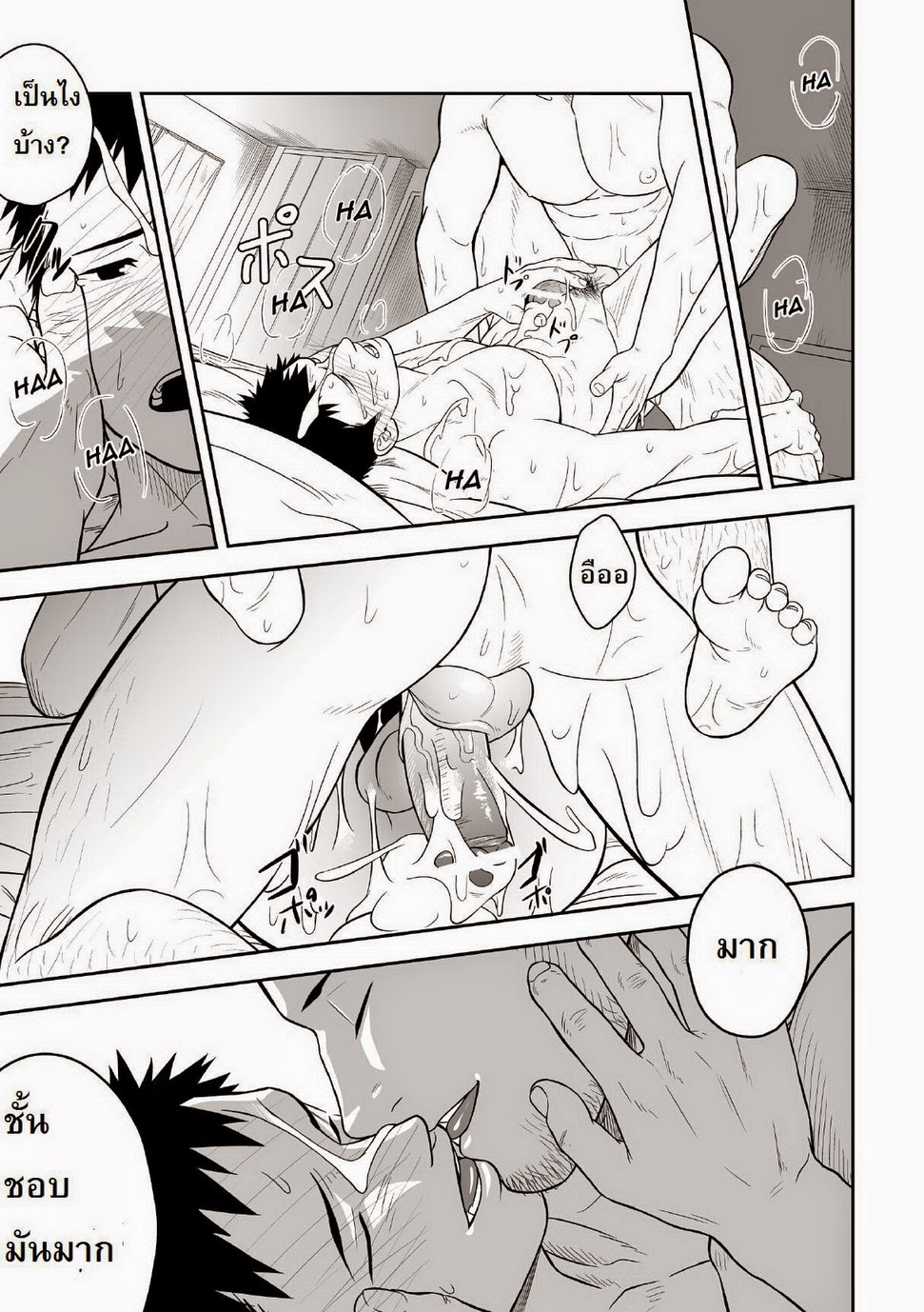 เทพทะลุมิติ-Mentaiko-Itto-Priapus-CH.1-22