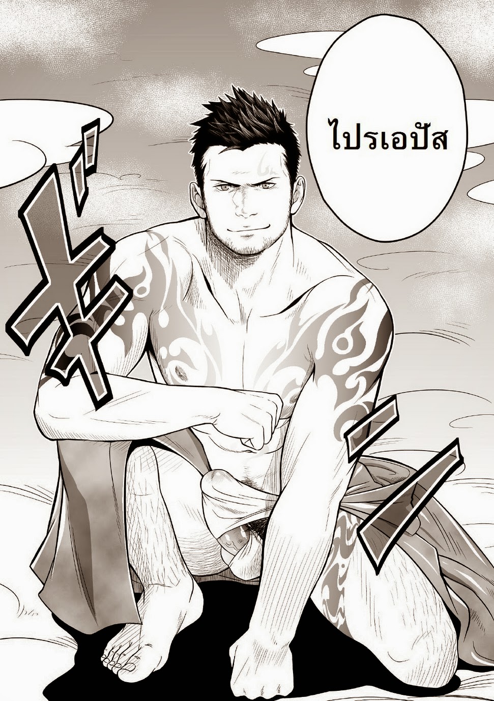 เทพทะลุมิติ-Mentaiko-Itto-Priapus-CH.1-4
