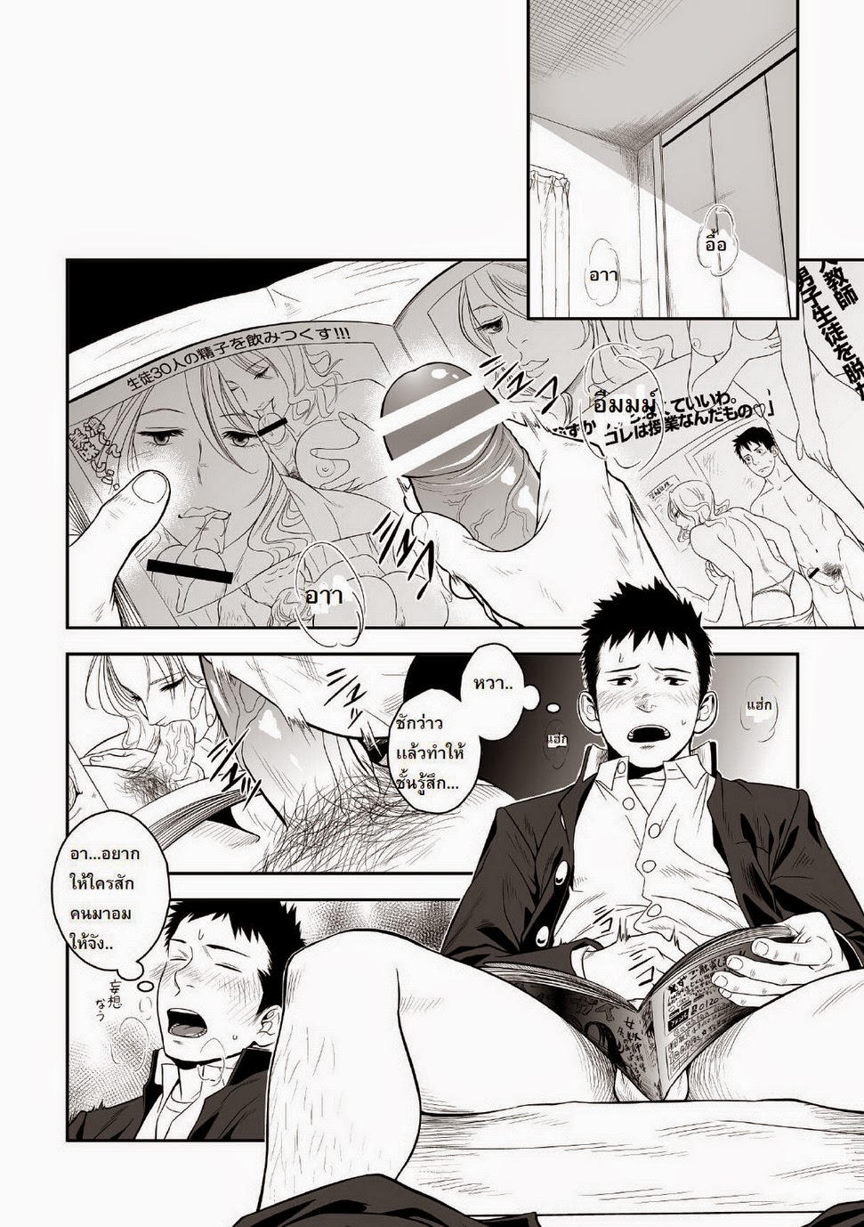 เทพทะลุมิติ-Mentaiko-Itto-Priapus-CH.1-5