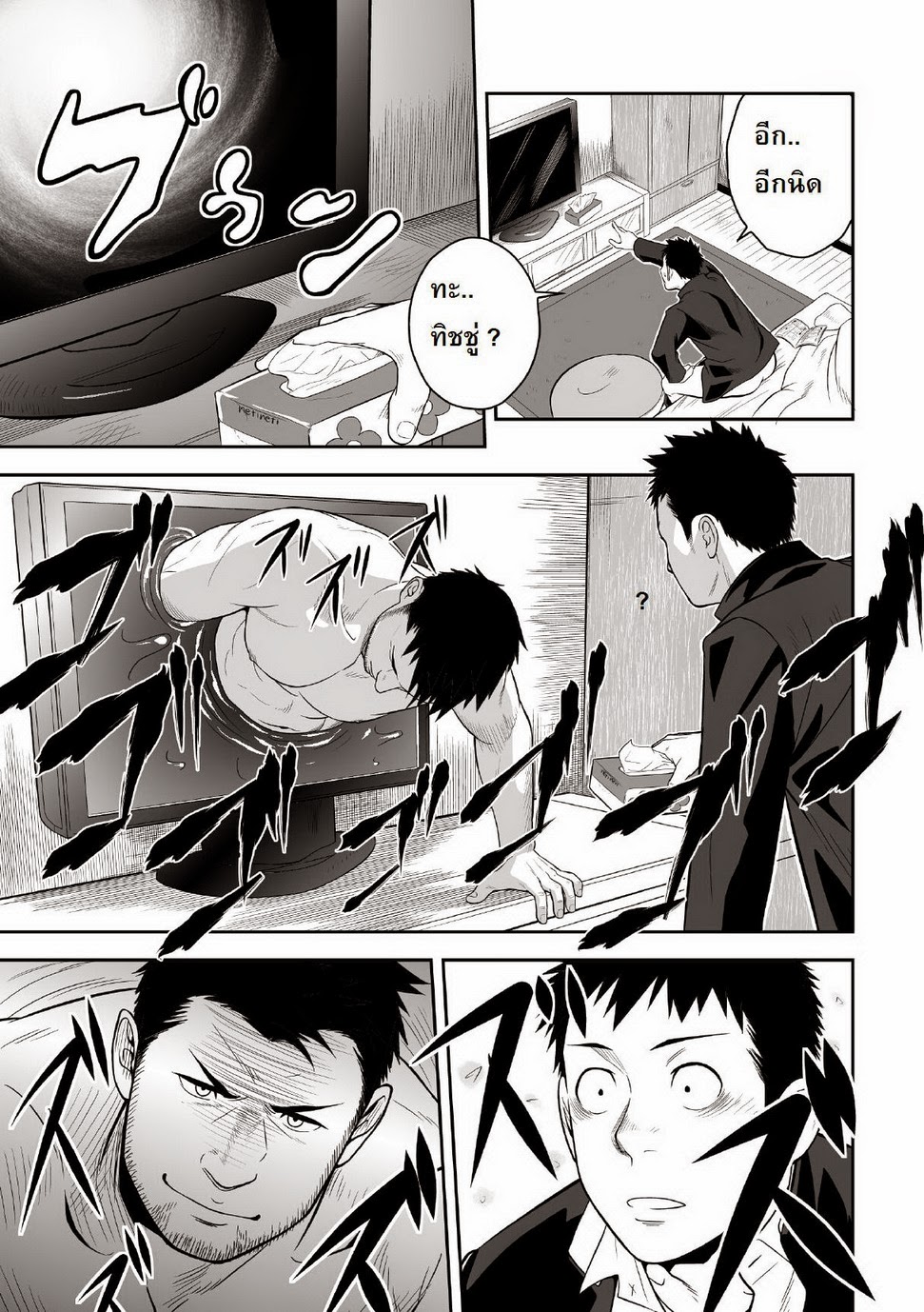 เทพทะลุมิติ-Mentaiko-Itto-Priapus-CH.1-6