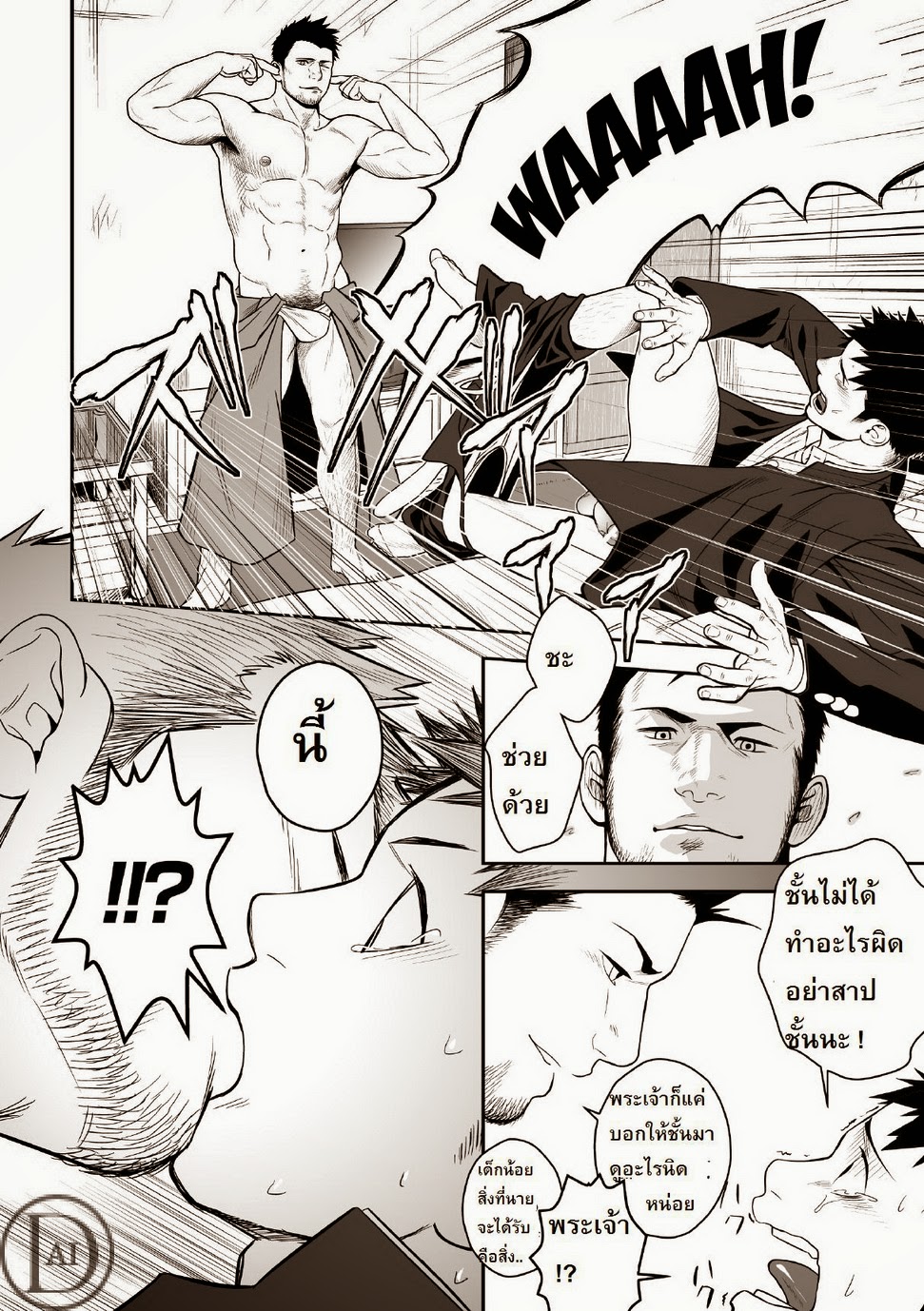 เทพทะลุมิติ-Mentaiko-Itto-Priapus-CH.1-7