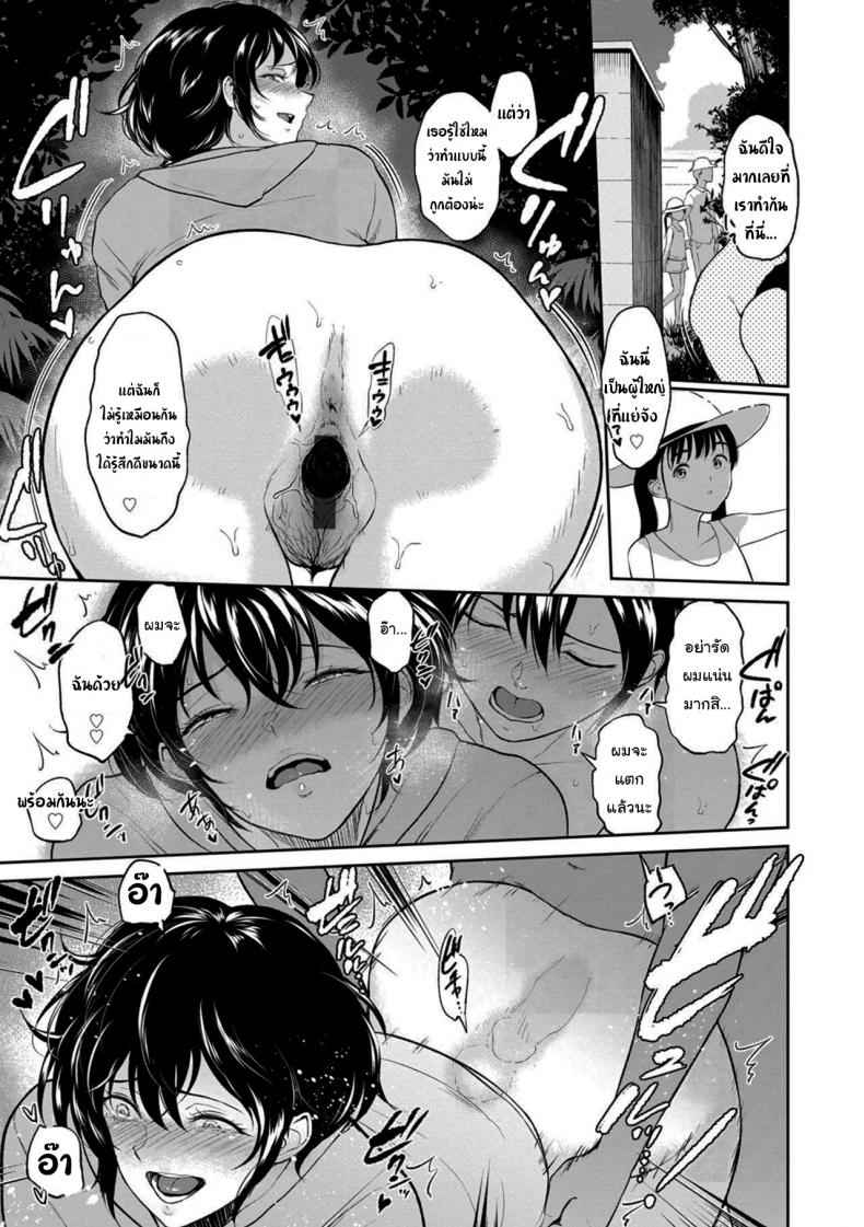 เที่ยวทะเลกับคุณน้าสาว-Bifidus-Akane-Oba-san-to-Ore-10