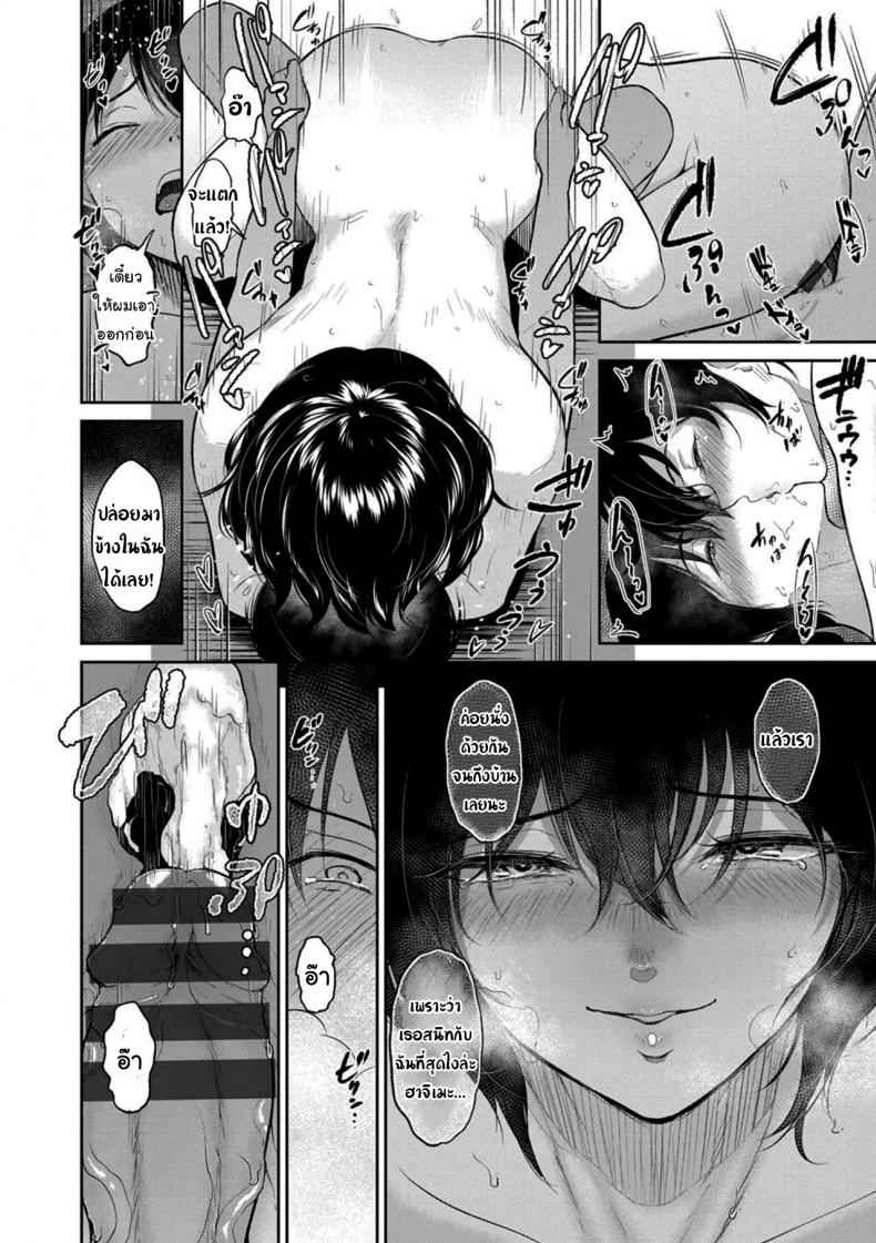 เที่ยวทะเลกับคุณน้าสาว-Bifidus-Akane-Oba-san-to-Ore-19