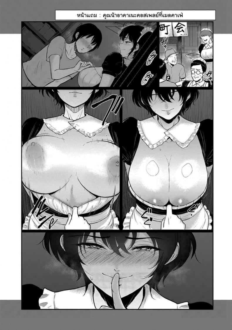 เที่ยวทะเลกับคุณน้าสาว-Bifidus-Akane-Oba-san-to-Ore-22