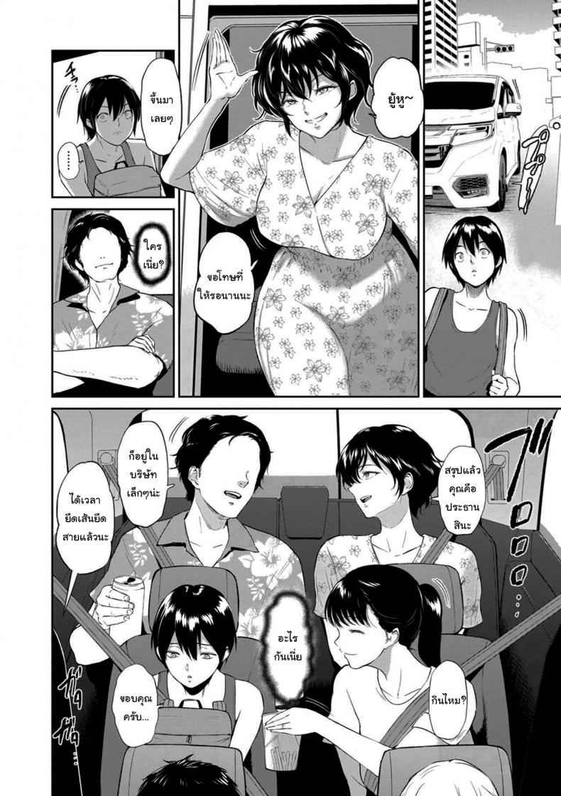 เที่ยวทะเลกับคุณน้าสาว-Bifidus-Akane-Oba-san-to-Ore-3