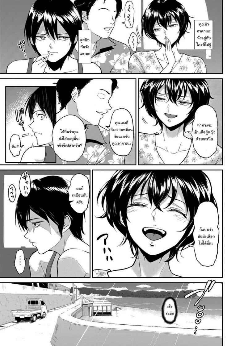 เที่ยวทะเลกับคุณน้าสาว-Bifidus-Akane-Oba-san-to-Ore-4