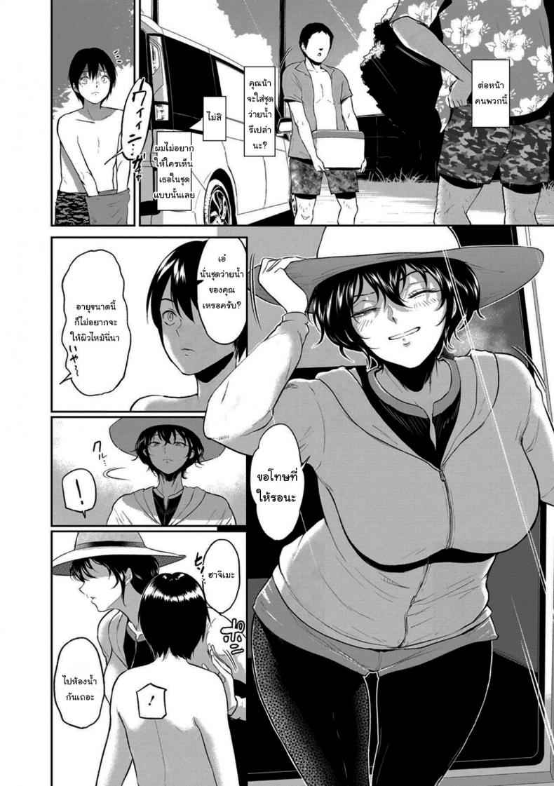 เที่ยวทะเลกับคุณน้าสาว-Bifidus-Akane-Oba-san-to-Ore-5