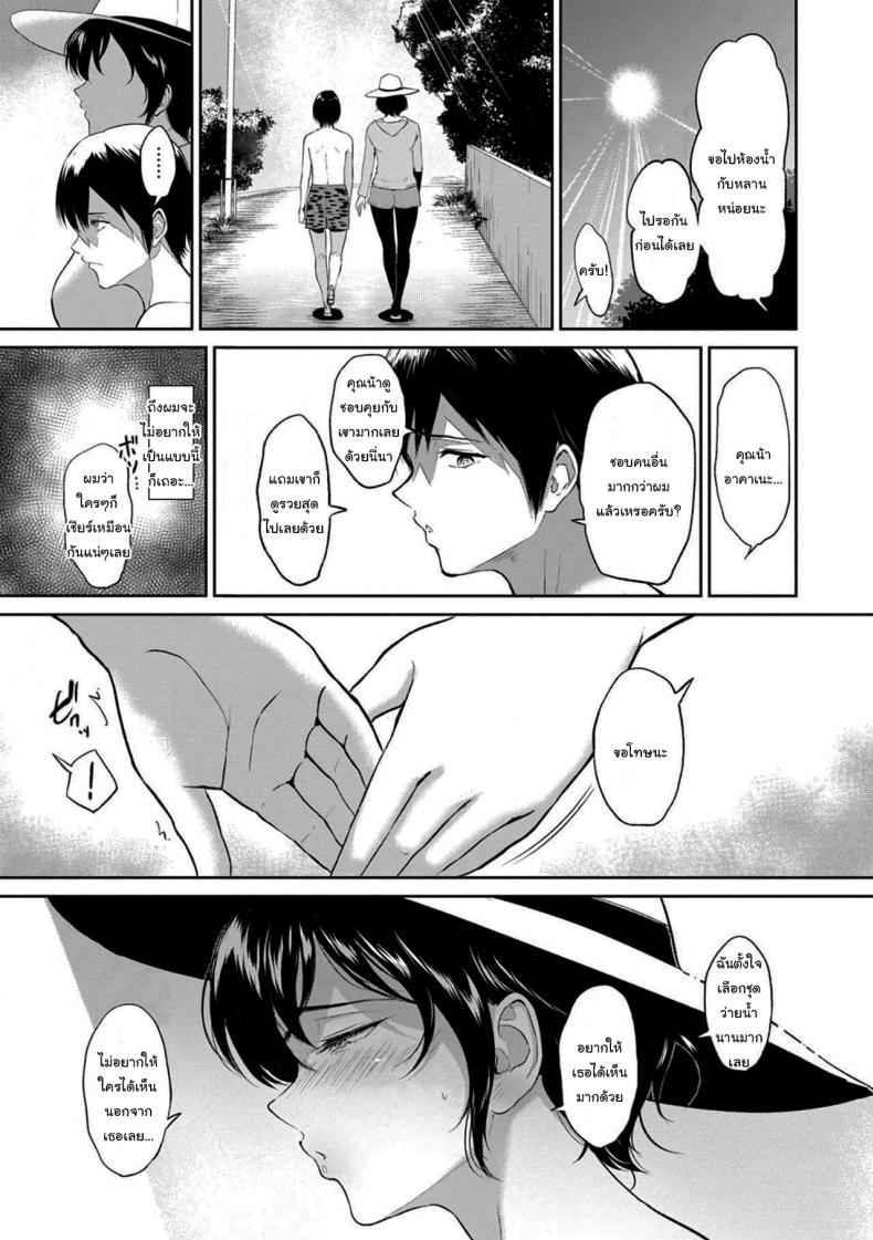 เที่ยวทะเลกับคุณน้าสาว-Bifidus-Akane-Oba-san-to-Ore-6