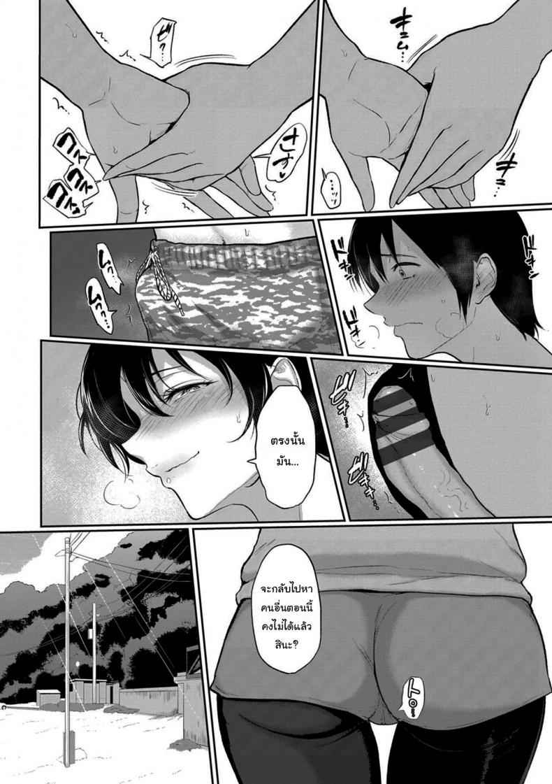 เที่ยวทะเลกับคุณน้าสาว-Bifidus-Akane-Oba-san-to-Ore-7