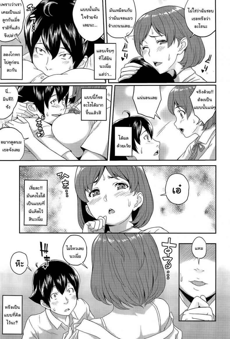 เปลี่ยนเธอให้เหมือนแม่-1-C94-Butagoya-Kemigawa-Boku-ga-Te-ni-Ireta-Ability-10