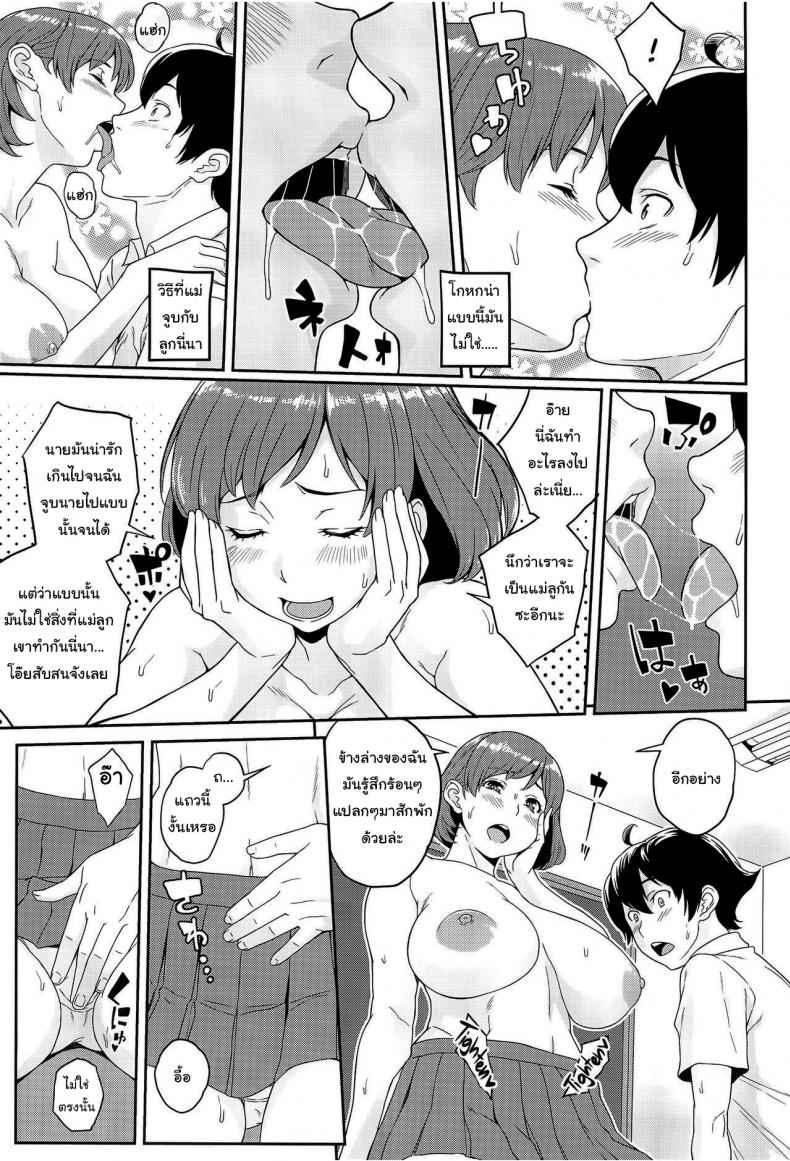 เปลี่ยนเธอให้เหมือนแม่-1-C94-Butagoya-Kemigawa-Boku-ga-Te-ni-Ireta-Ability-14