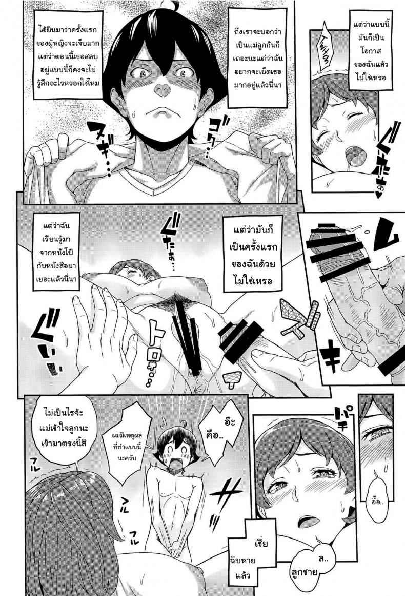 เปลี่ยนเธอให้เหมือนแม่-1-C94-Butagoya-Kemigawa-Boku-ga-Te-ni-Ireta-Ability-19