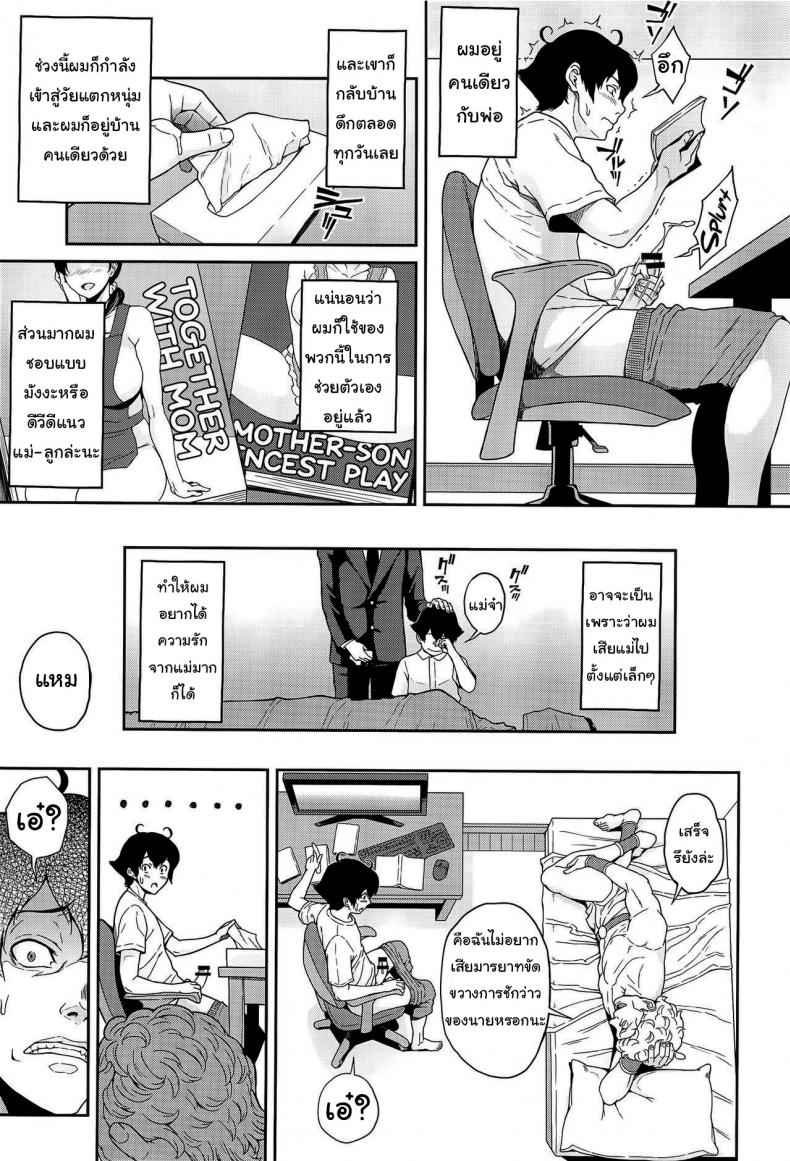 เปลี่ยนเธอให้เหมือนแม่-1-C94-Butagoya-Kemigawa-Boku-ga-Te-ni-Ireta-Ability-2