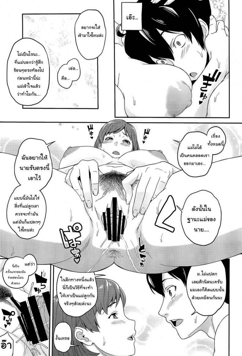 เปลี่ยนเธอให้เหมือนแม่-1-C94-Butagoya-Kemigawa-Boku-ga-Te-ni-Ireta-Ability-20