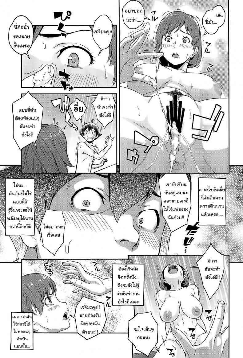 เปลี่ยนเธอให้เหมือนแม่-1-C94-Butagoya-Kemigawa-Boku-ga-Te-ni-Ireta-Ability-24