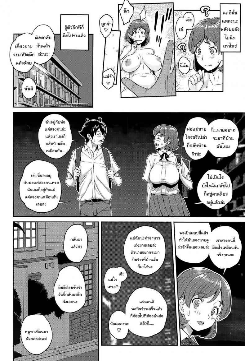 เปลี่ยนเธอให้เหมือนแม่-1-C94-Butagoya-Kemigawa-Boku-ga-Te-ni-Ireta-Ability-27