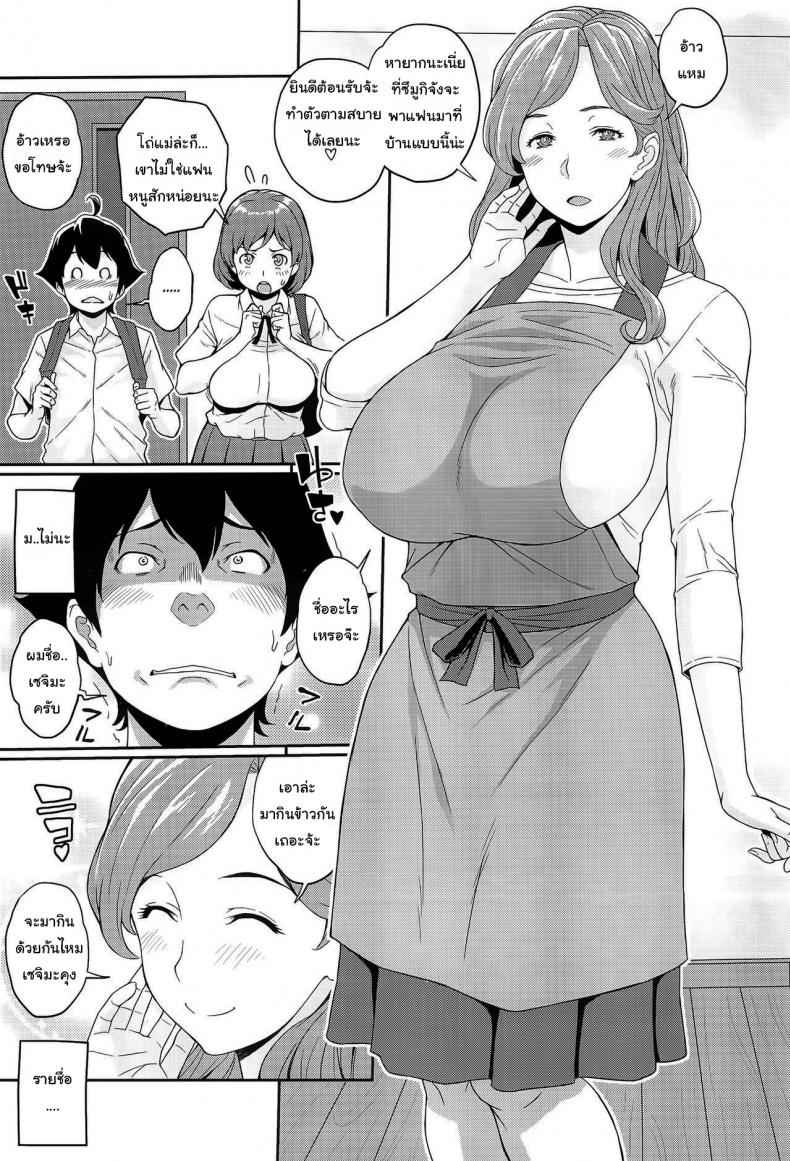 เปลี่ยนเธอให้เหมือนแม่-1-C94-Butagoya-Kemigawa-Boku-ga-Te-ni-Ireta-Ability-28