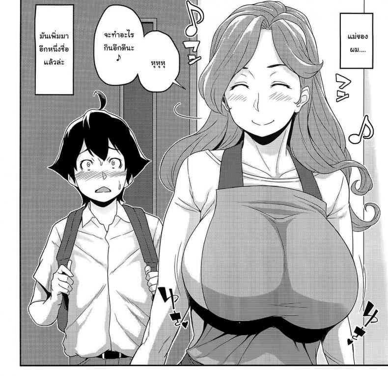 เปลี่ยนเธอให้เหมือนแม่-1-C94-Butagoya-Kemigawa-Boku-ga-Te-ni-Ireta-Ability-29