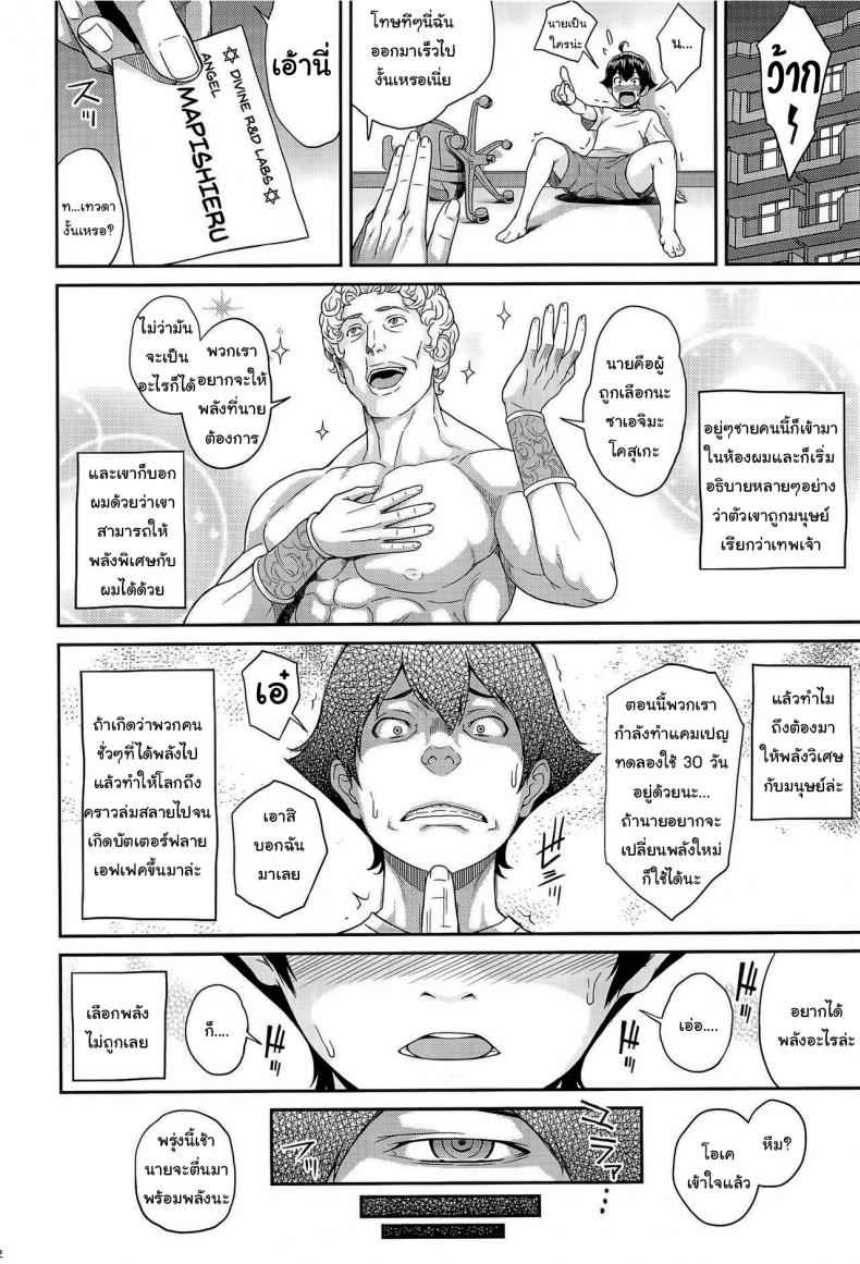 เปลี่ยนเธอให้เหมือนแม่-1-C94-Butagoya-Kemigawa-Boku-ga-Te-ni-Ireta-Ability-3