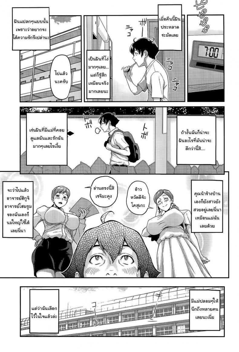 เปลี่ยนเธอให้เหมือนแม่-1-C94-Butagoya-Kemigawa-Boku-ga-Te-ni-Ireta-Ability-4