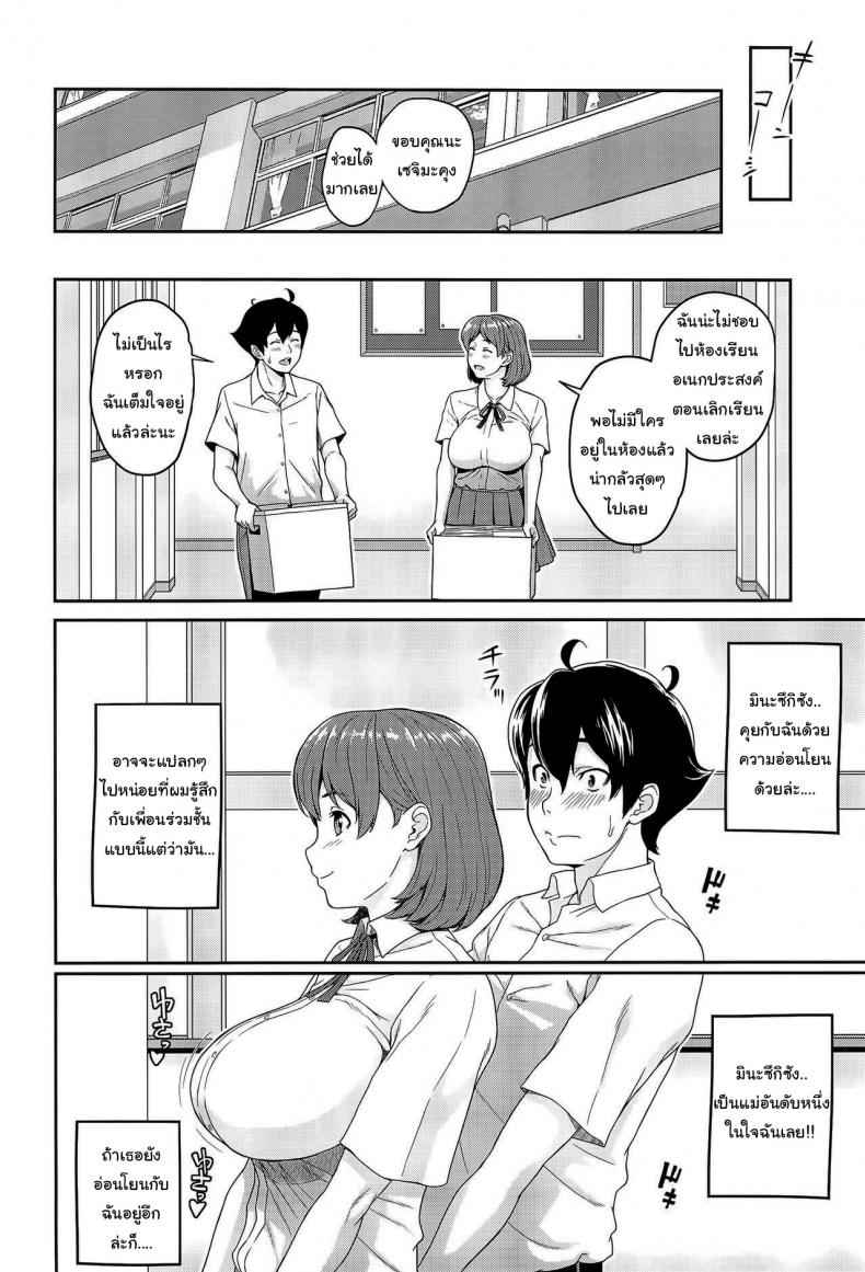 เปลี่ยนเธอให้เหมือนแม่-1-C94-Butagoya-Kemigawa-Boku-ga-Te-ni-Ireta-Ability-7