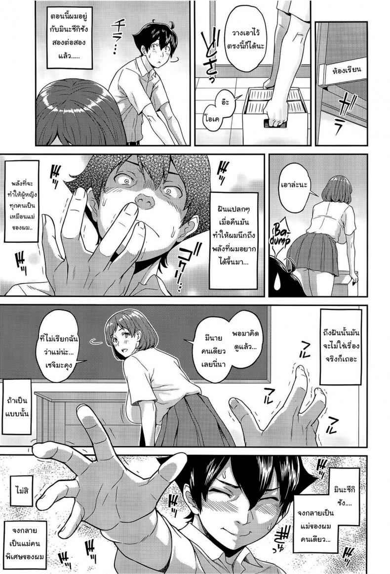 เปลี่ยนเธอให้เหมือนแม่-1-C94-Butagoya-Kemigawa-Boku-ga-Te-ni-Ireta-Ability-8