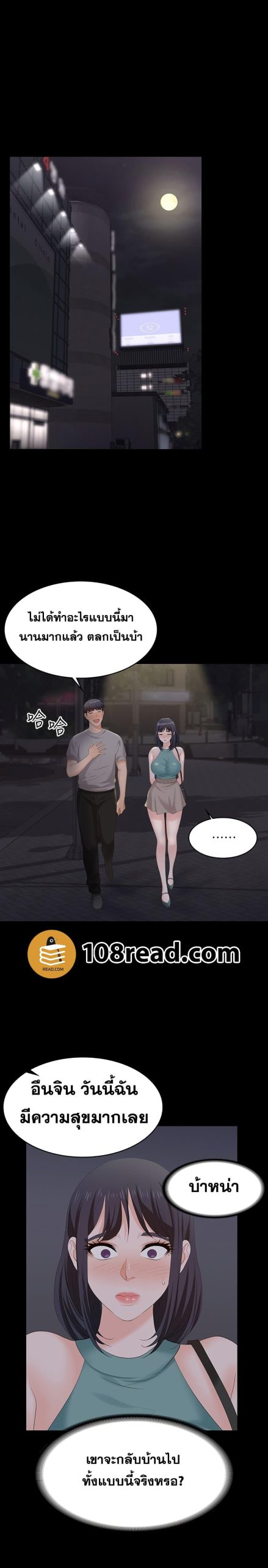 เปลี่ยนเมีย-สลับเสียว-58-Change-Wife-Ch.58-10